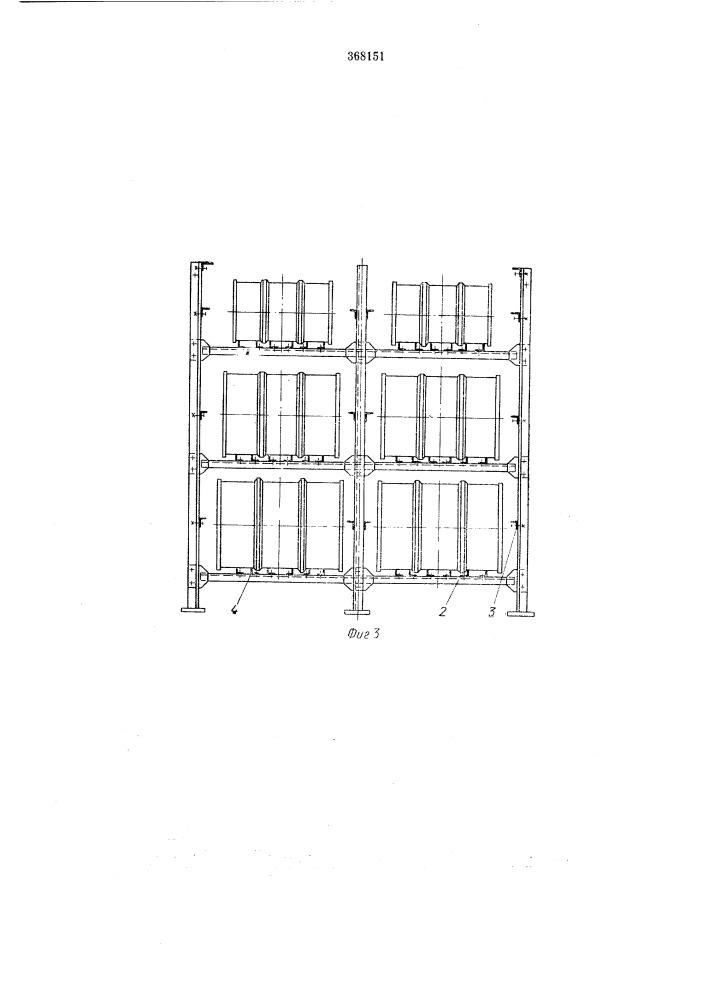 Стеллаж для складирования бочек (патент 368151)