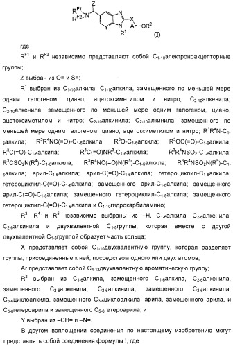 Новые производные бензимидазола, способы их получения, их применение и содержащая их фармацевтическая композиция (патент 2323211)