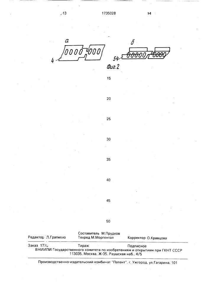 Способ непрерывного изготовления металлических обшивок для панелей с утеплителем и устройство для его осуществления (патент 1735028)