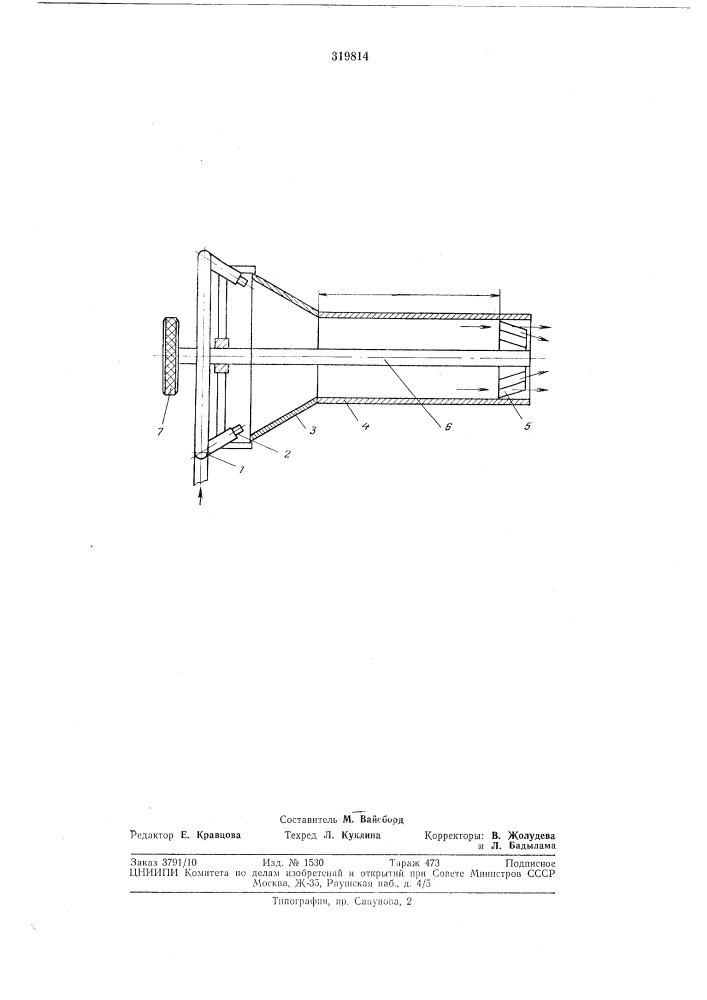 Газовихревая инжекционная горелка (патент 319814)