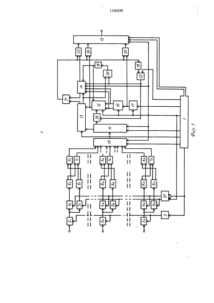 Многоканальное устройство для передачи информации с дельта- модуляцией (патент 1166330)