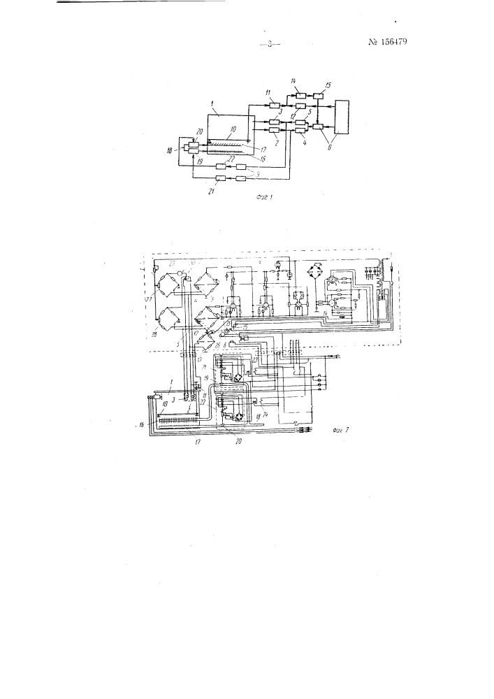 Патент ссср  156479 (патент 156479)