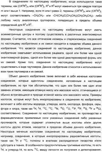 N3-алкилированные бензимидазольные производные в качестве ингибиторов mek (патент 2307831)