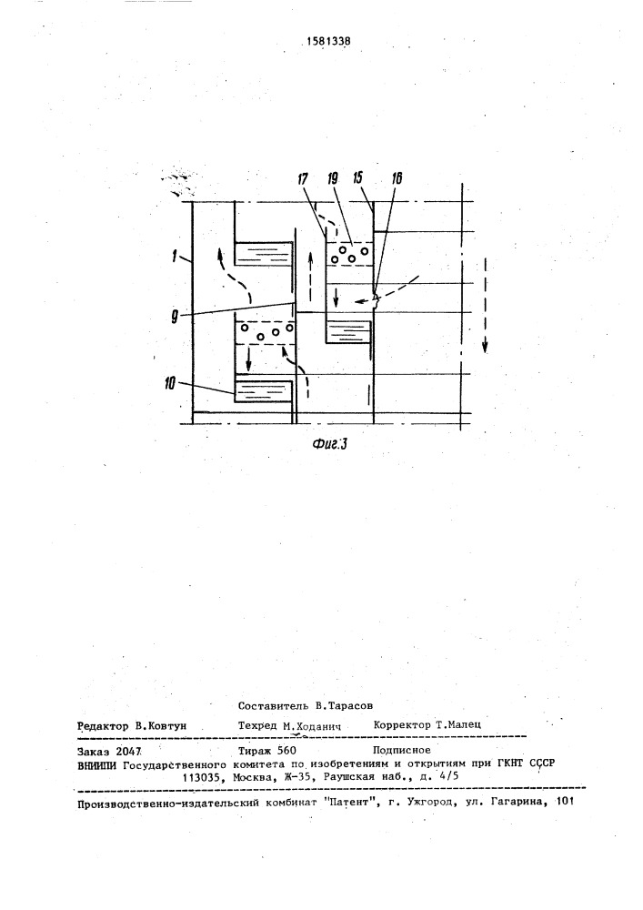 Тепломассообменный аппарат (патент 1581338)