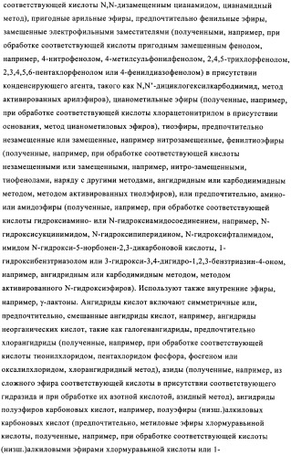 Применение производных изохинолина для лечения рака и заболеваний, связанных с киназой мар (патент 2325159)