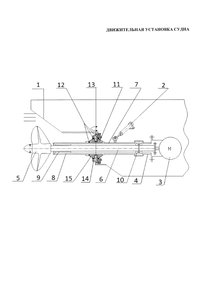 Движительная установка судна (патент 2598697)