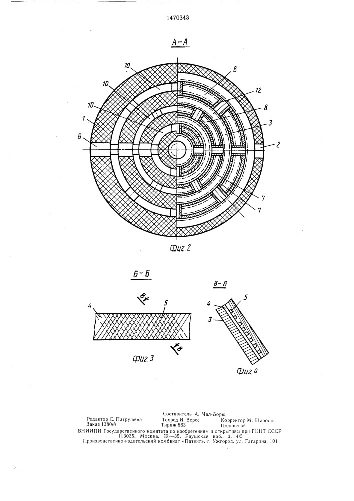 Распыливающая головка (патент 1470343)