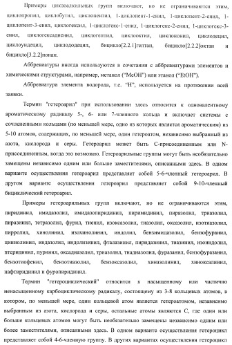 Пиримидилциклопентаны как ингибиторы акт-протеинкиназ (патент 2486181)