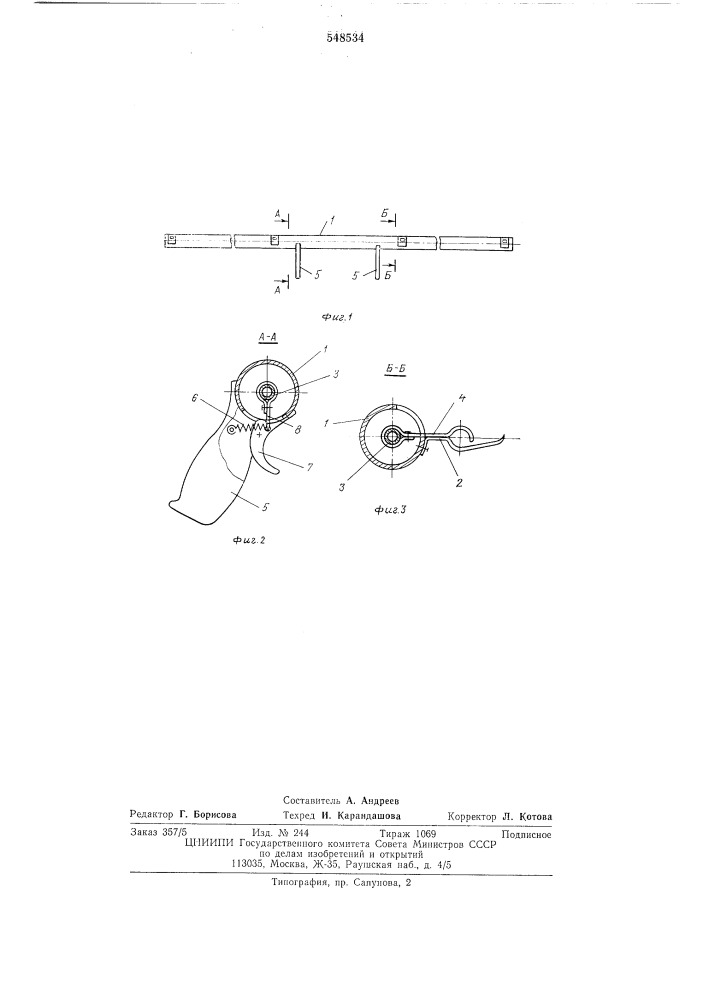 Грузозахватное устройство для транспортировки вручную штучных длинномерных грузов (патент 548534)