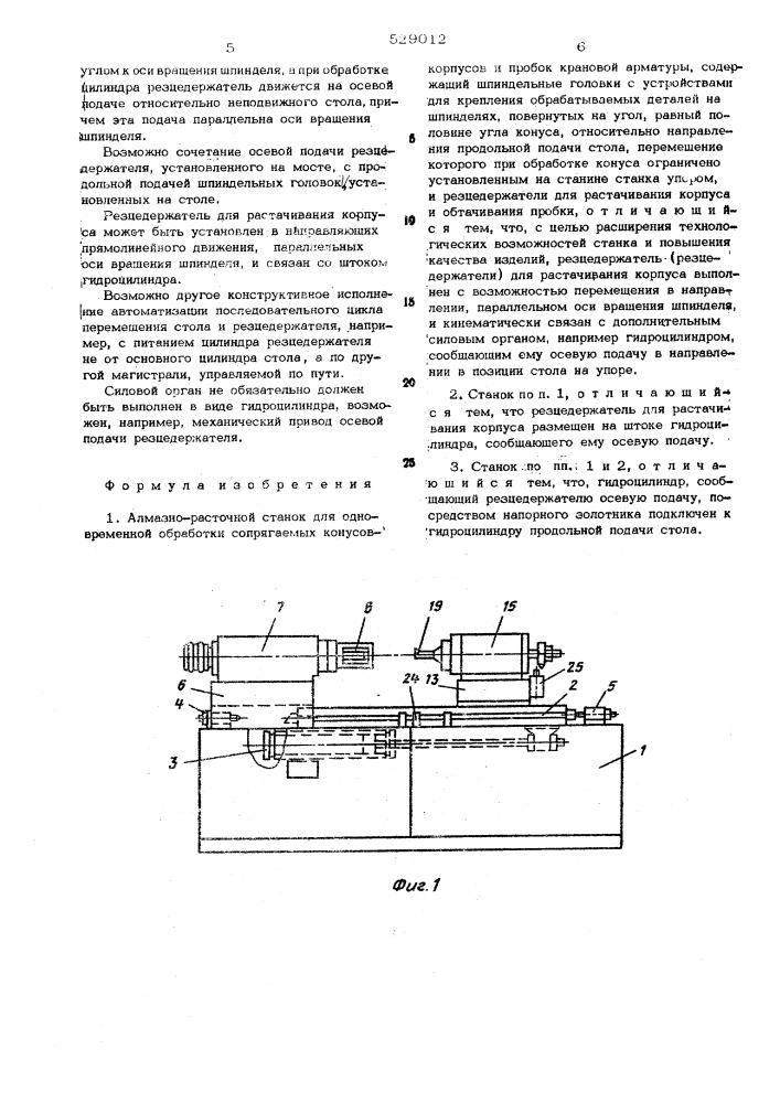 Алмазно-расточный станок (патент 529012)