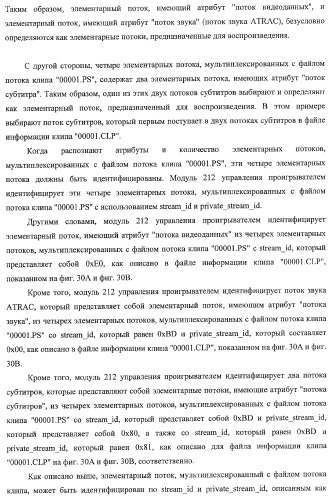 Устройство записи данных, способ записи данных, устройство обработки данных, способ обработки данных, носитель записи программы, носитель записи данных (патент 2367037)