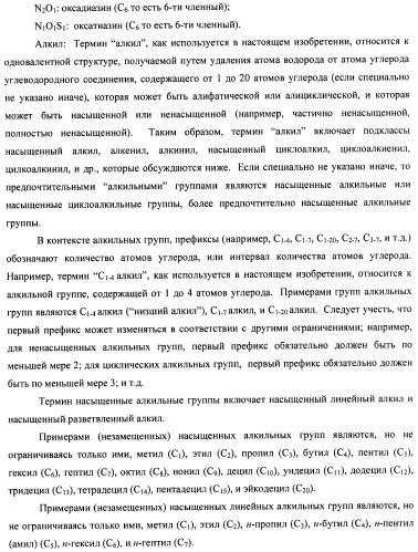 Производные 2-метилморфолин пиридо-, пиразо- и пиримидо-пиримидина в качестве ингибиторов mtor (патент 2445312)