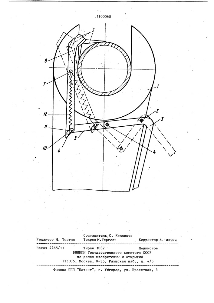 Зажимное устройство для трубы (патент 1100068)