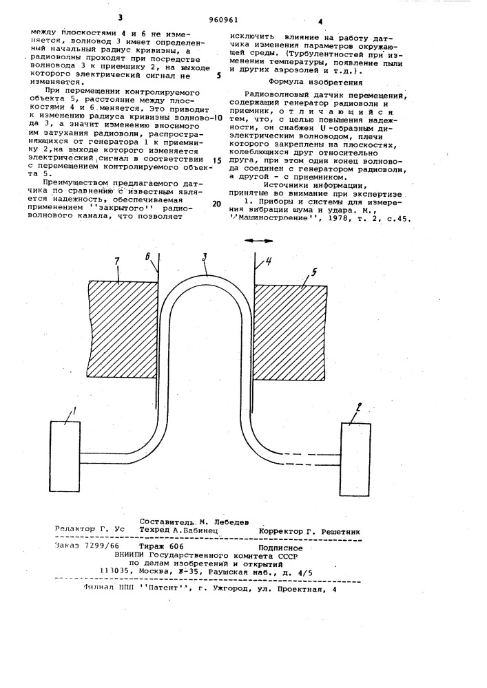 Радиоволновый датчик перемещений (патент 960961)