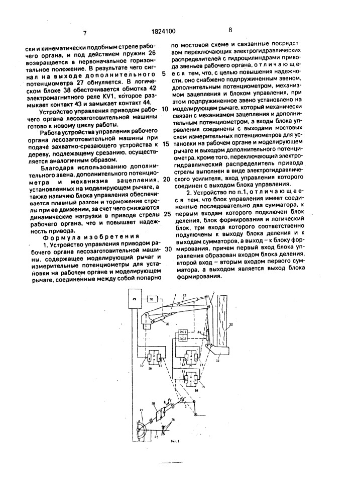 Устройство управления приводом рабочего органа лесозаготовительной машины (патент 1824100)