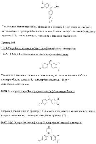 Производные пиразола в качестве модуляторов протеинкиназы (патент 2419612)