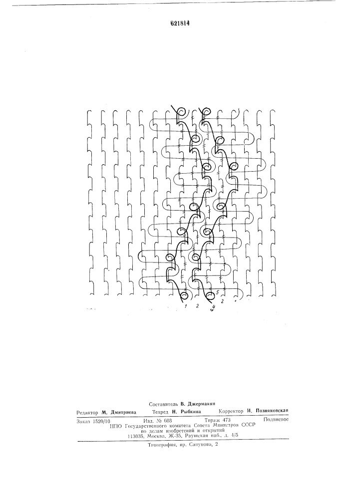 Способ изготовления основовязаных кружев с зубчатыми краями (патент 621814)