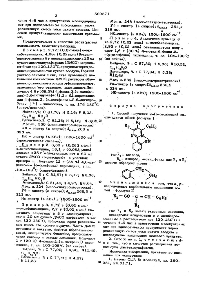 Способ получения 2-(оксифенил) пиримидинов (патент 569571)