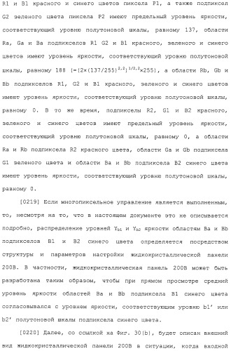 Жидкокристаллическое устройство отображения (патент 2483362)