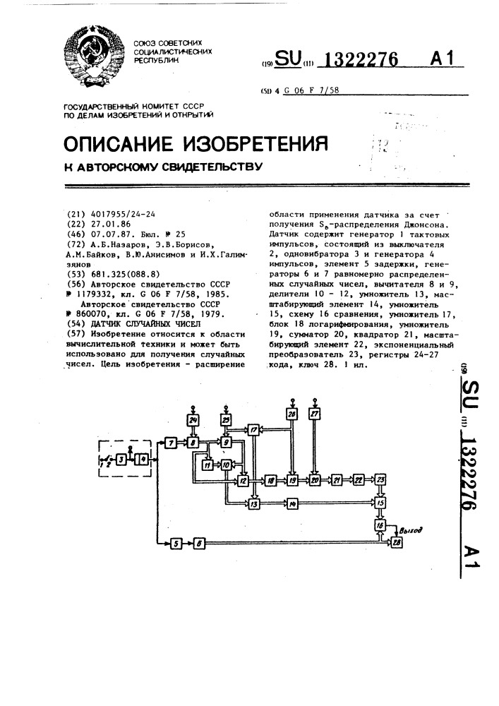 Датчик случайных чисел (патент 1322276)