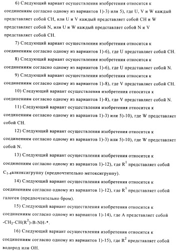 Поизводные оксазолидинона (патент 2501799)