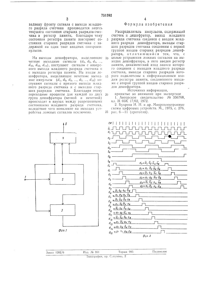Распределитель импульсов (патент 731592)