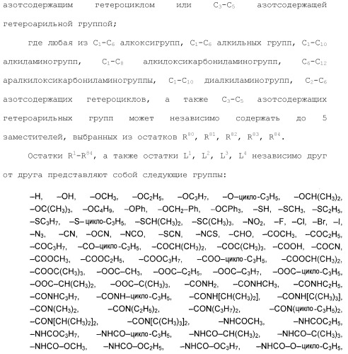 Системы михаэля в качестве ингибиторов трансглутаминазы (патент 2501806)