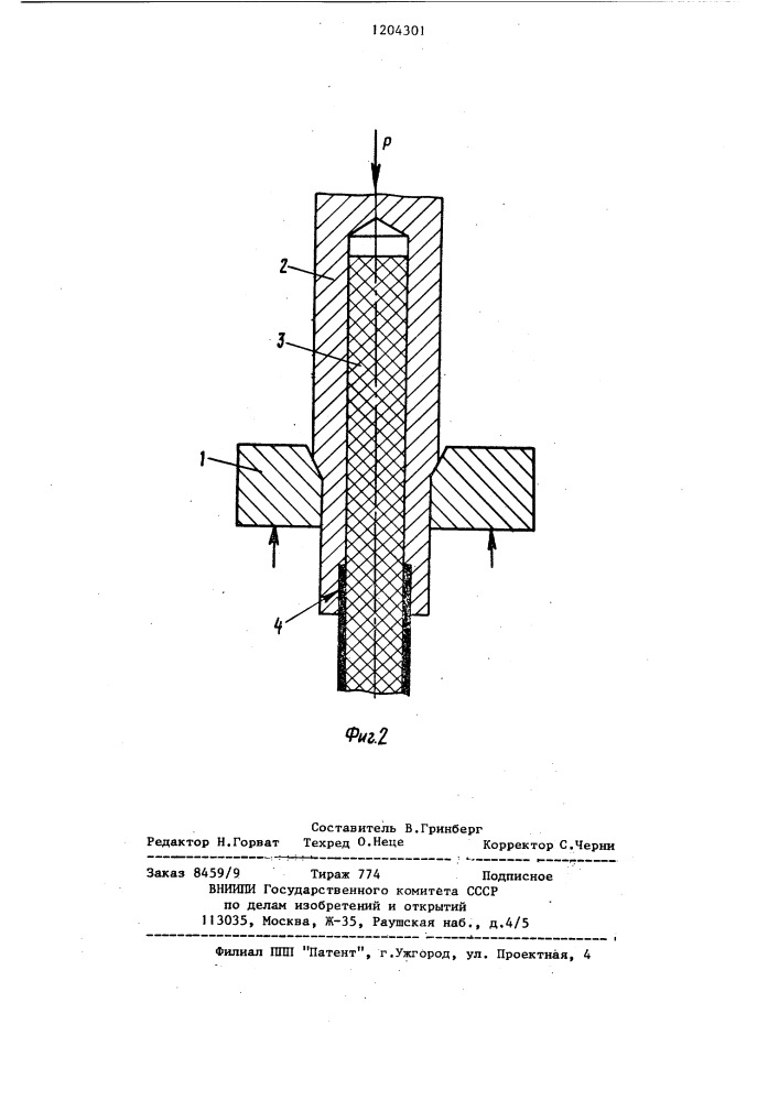 Способ сборки узла крепления полимерного изолятора (патент 1204301)