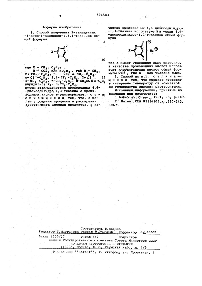 Способ получения 2-замещенных-4-оксо6-ацилокси-1,3,4- тиазинов (патент 596583)