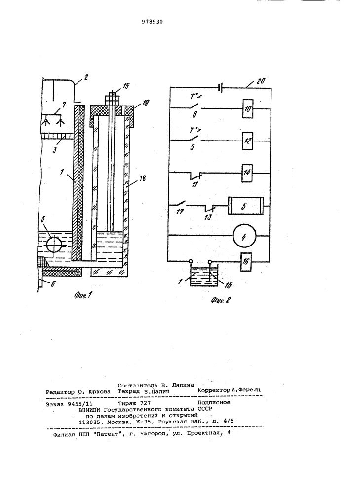 Устройство для приготовления и нанесения противокоррозионных покрытий (патент 978930)
