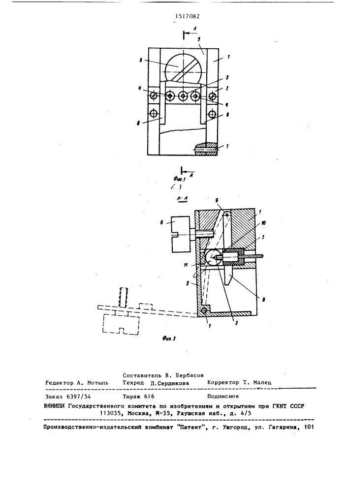 Ответвитель для коаксиального кабеля (патент 1517082)