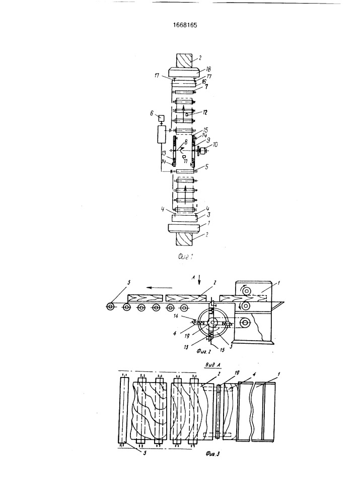 Устройство для двусторонней подачи деревянных щитов в отделочные станки (патент 1668165)