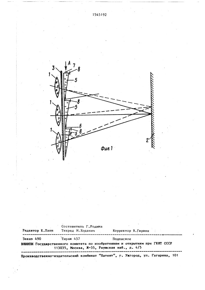Способ настройки квазистереоскопической видеопроекционной системы (патент 1545192)