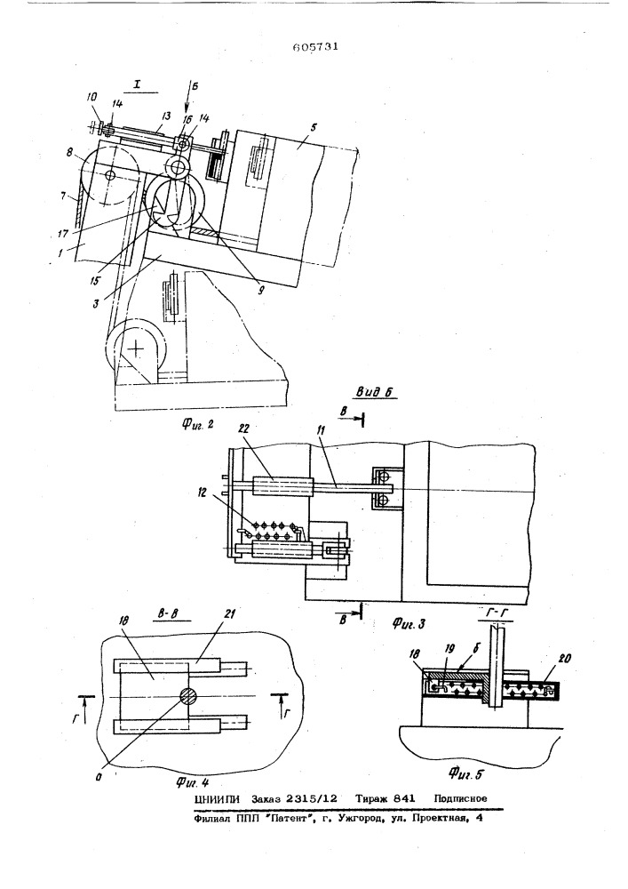 Самопогружающееся и саморазгружающееся транспортное средство (патент 605731)