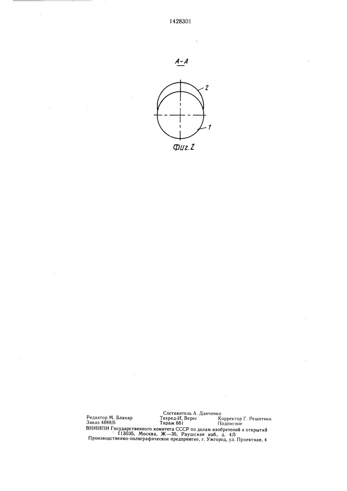 Стояк гидранта закрытой оросительной сети (патент 1428301)