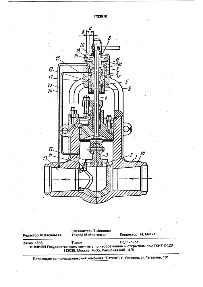 Самоуплотняющийся дисковый клапан с разгрузкой (патент 1733810)