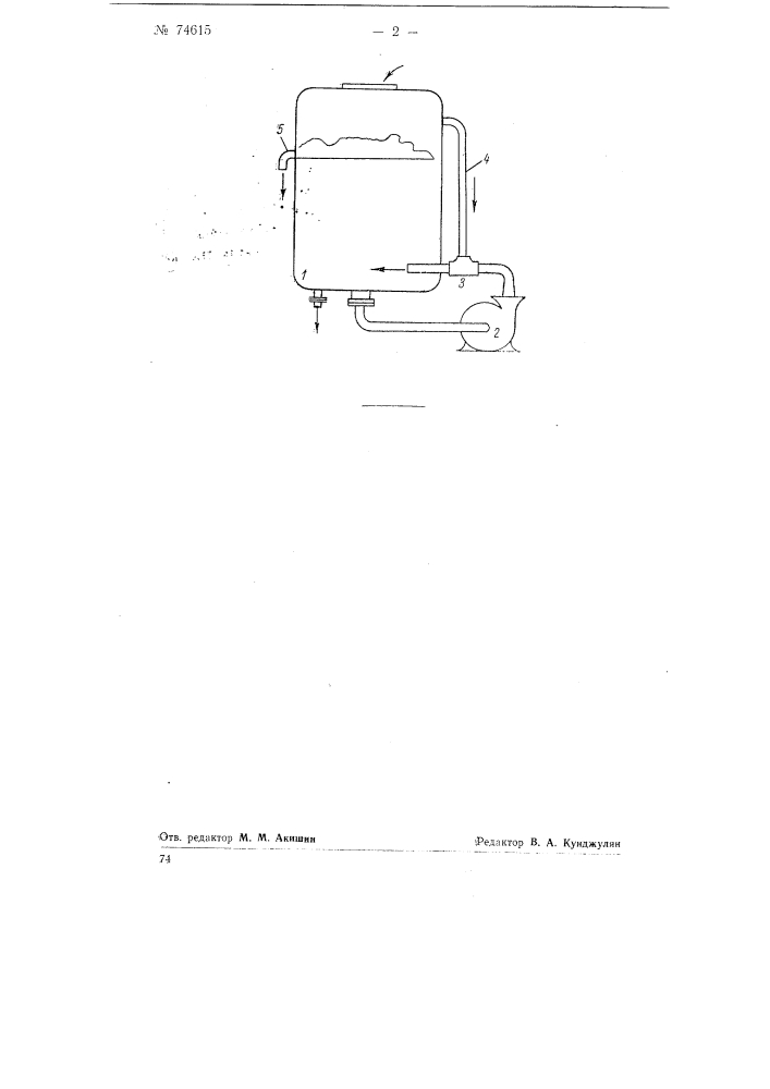 Способ выделения дрожжей из зрелой бражки (патент 74615)