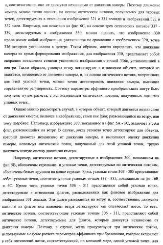 Устройство обработки изображения, способ обработки изображения и программа (патент 2423736)