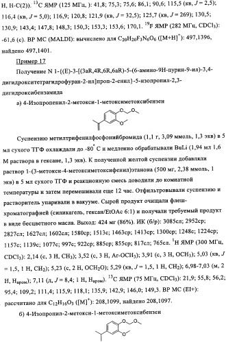 Ингибиторы сомт (патент 2354655)