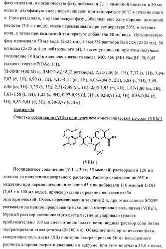 Производные 3-алкил-5-(4-алкил-5-оксотетрагидрофуран-2-ил)пирролидин-2-она в качестве промежуточных соединений в синтезе ингибиторов ренина (патент 2432354)