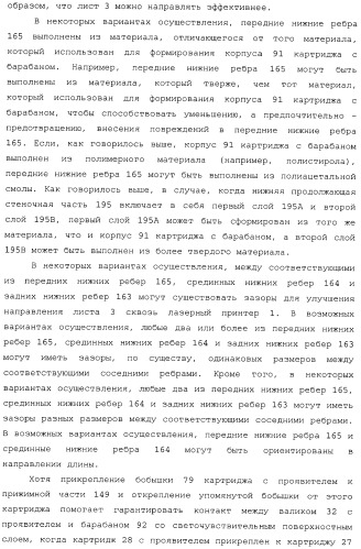 Картридж со светочувствительным элементом, картридж с проявителем и технологический картридж (патент 2402797)