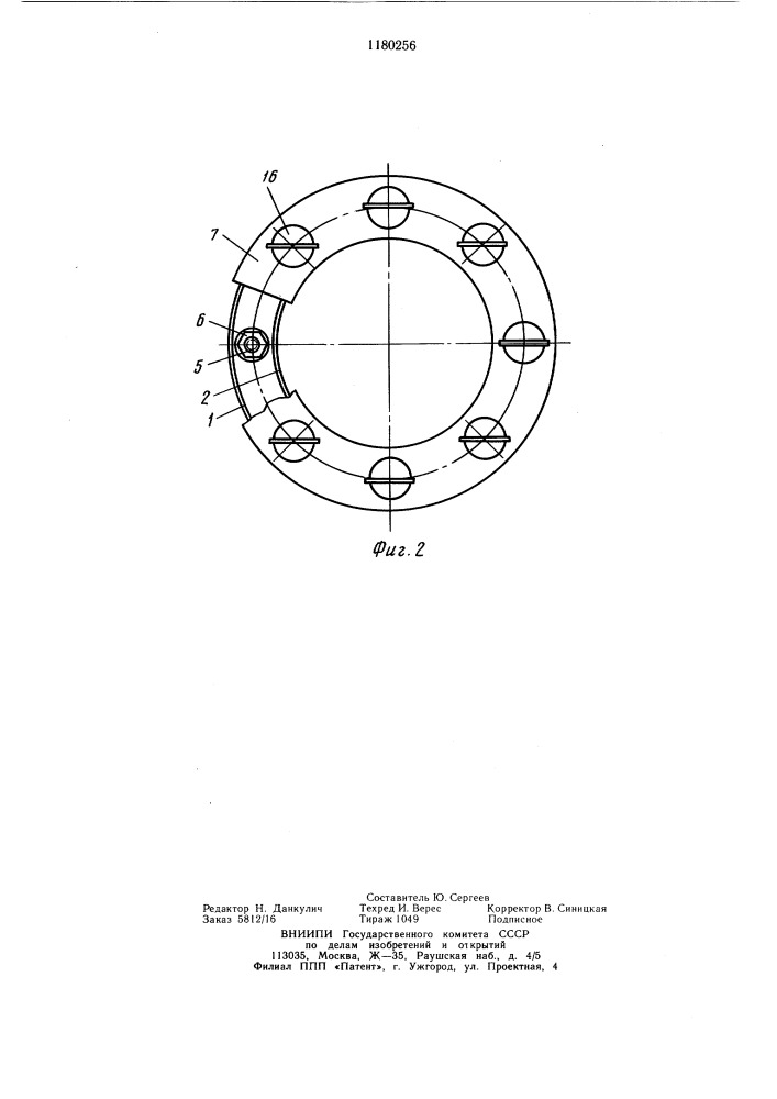Устройство для групповой затяжки резьбовых соединений методом предварительной вытяжки (патент 1180256)