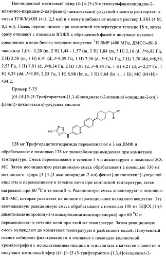 Новые соединения (патент 2456273)