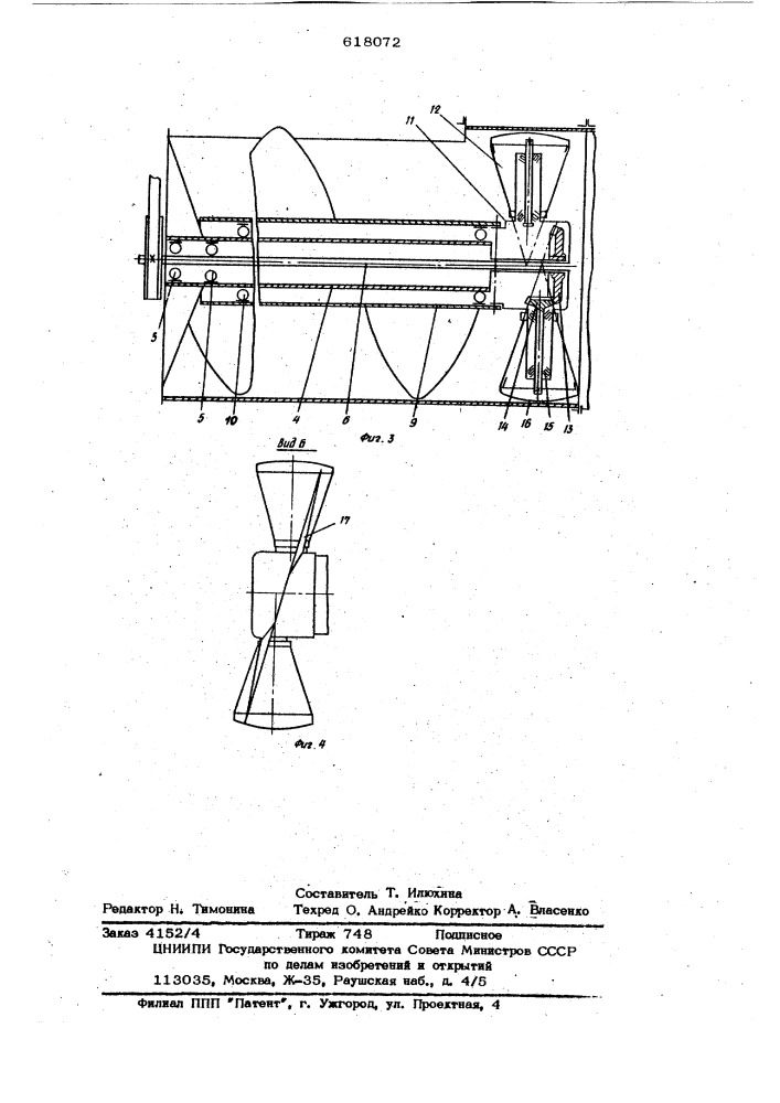 Шнек для прессования сено-соломистых материалов (патент 618072)