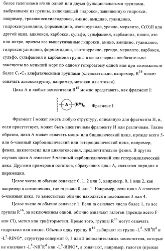 Производные пиримидиномочевины в качестве ингибиторов киназ (патент 2430093)