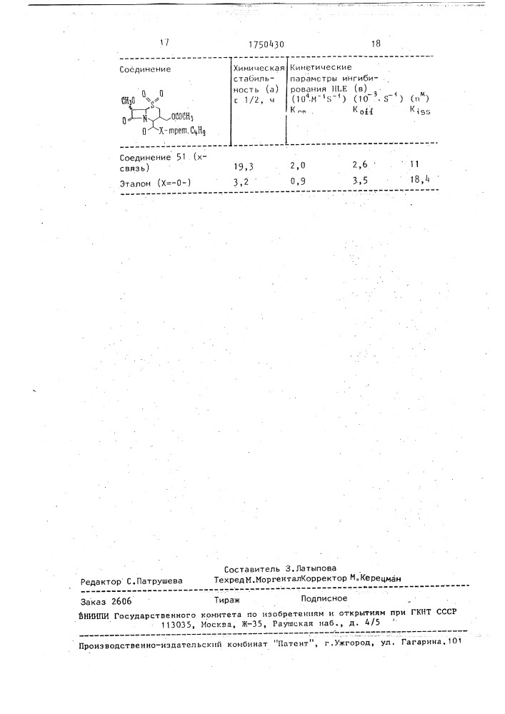 Способ получения производных бета-лактама (патент 1750430)