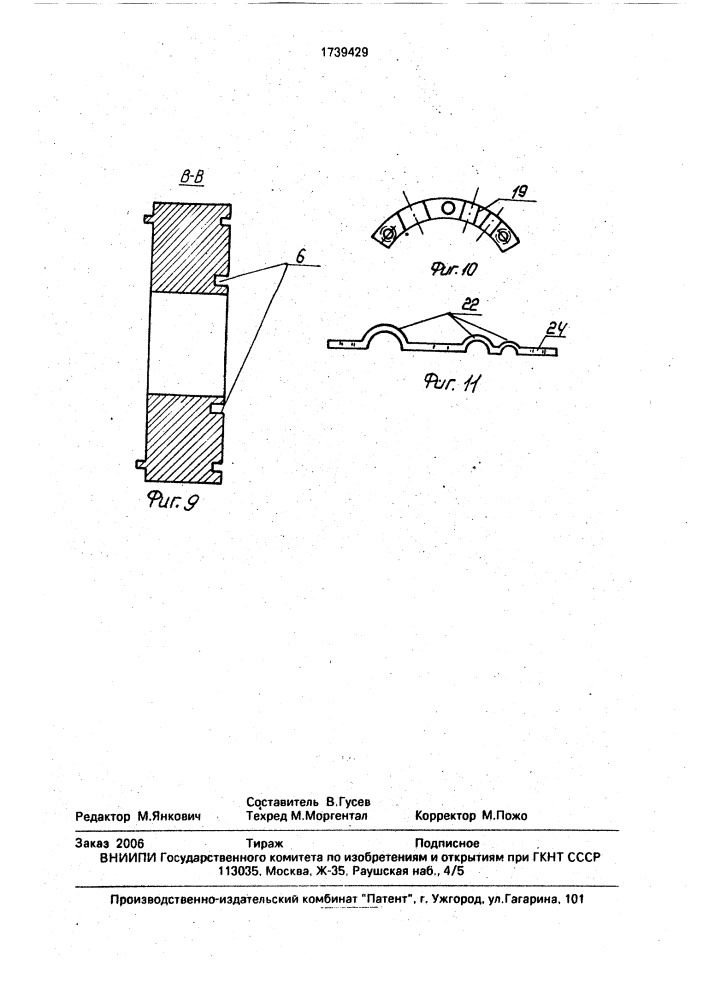 Соединительное устройство для электрических кабелей (патент 1739429)