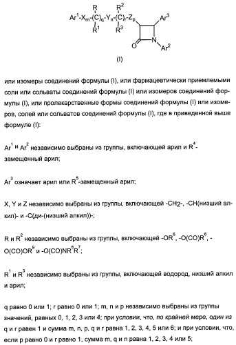 Комбинации активатора (активаторов) рецептора, активируемого пролифератором пероксисом (рапп), и ингибитора (ингибиторов) всасывания стерина и лечение заболеваний сосудов (патент 2356550)