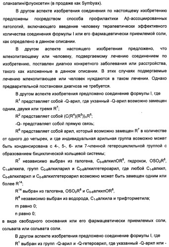 Замещенные изоиндолы в качестве ингибиторов васе и их применение (патент 2446158)