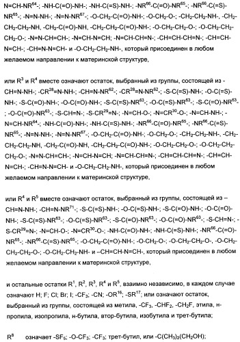 Новые лиганды ванилоидных рецепторов и их применение для изготовления лекарственных средств (патент 2498982)